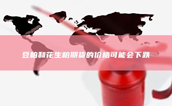 期貨開戶