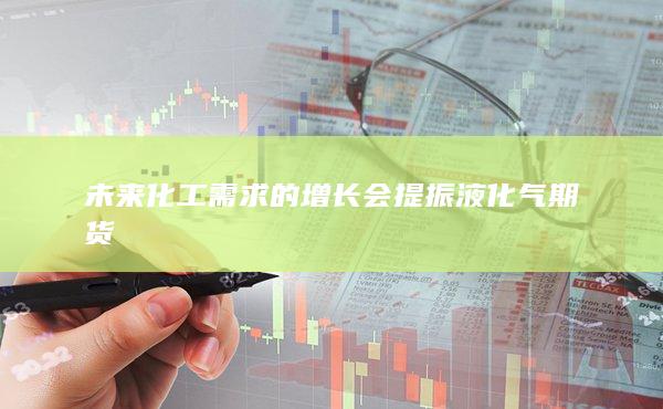 期貨手續費