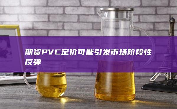 期貨開戶