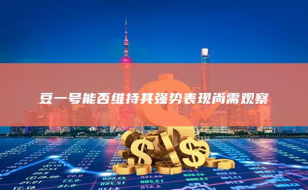 期貨開戶