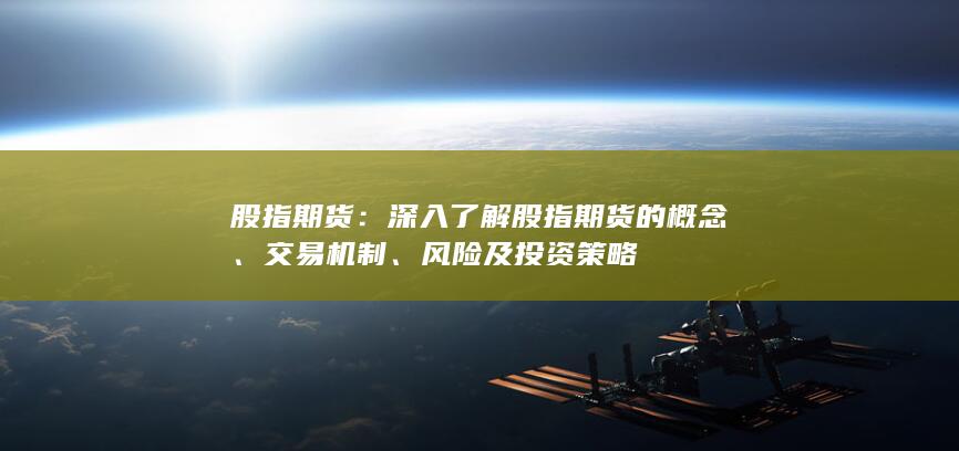 交易機制