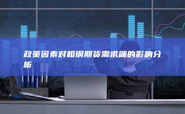 期貨手續(xù)費(fèi)
