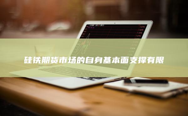 期貨手續費