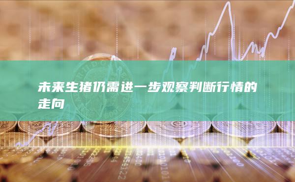 期貨開戶