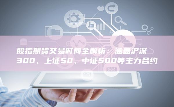 夜盤具體開盤收盤節(jié)點(diǎn)說明