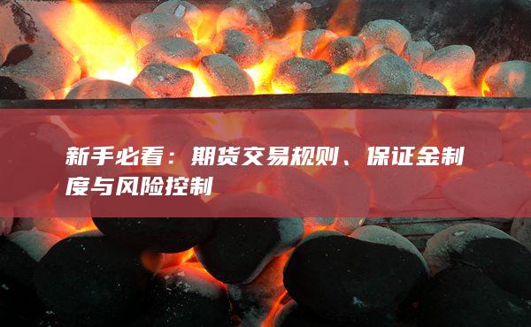 新手必看