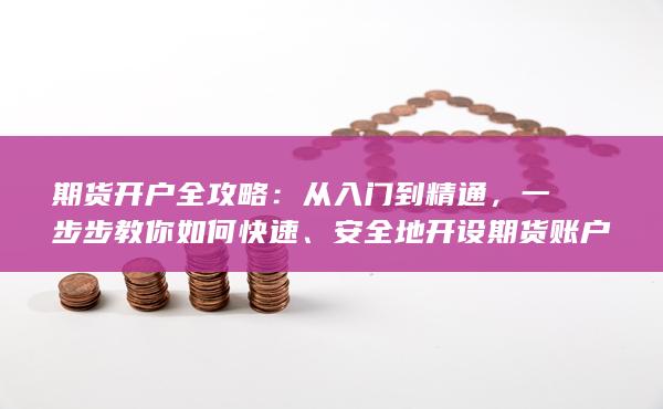 從入門到精通