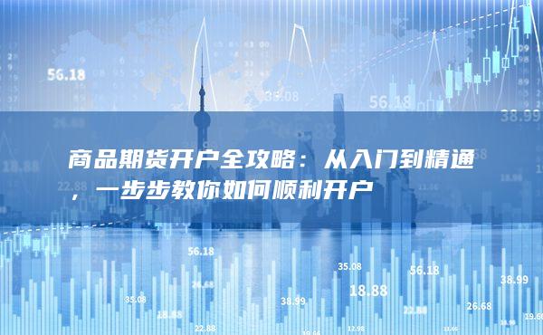 從入門到精通
