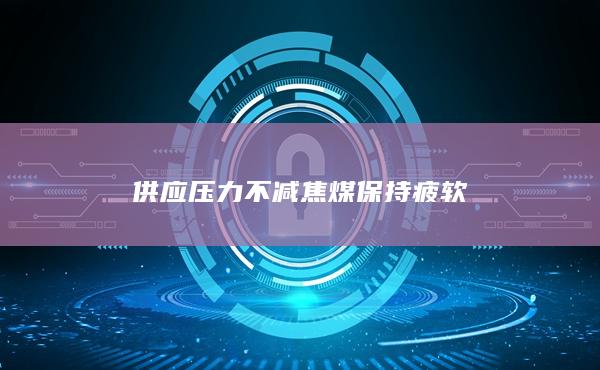 期貨手續(xù)費(fèi)