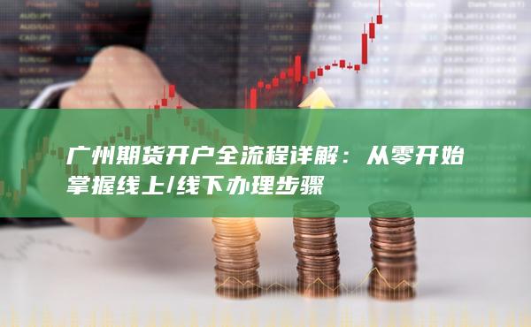 線下辦理步驟