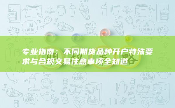 專業指南