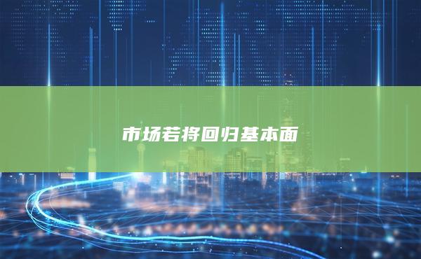 期貨手續費