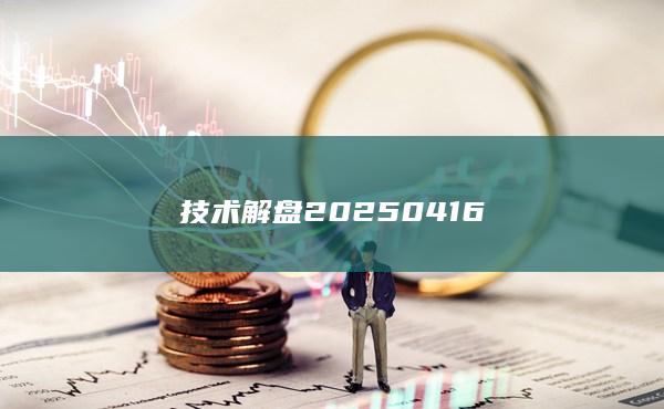 期貨手續費