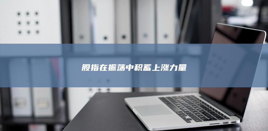期貨手續(xù)費(fèi)