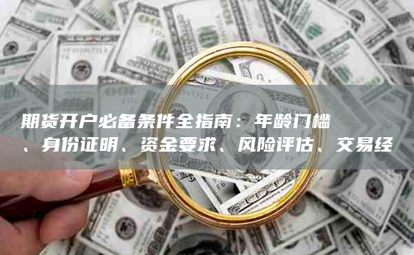 風險評估