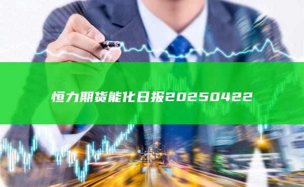 期貨開戶