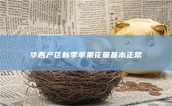 期貨手續費