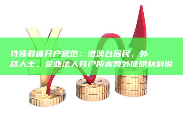外籍人士