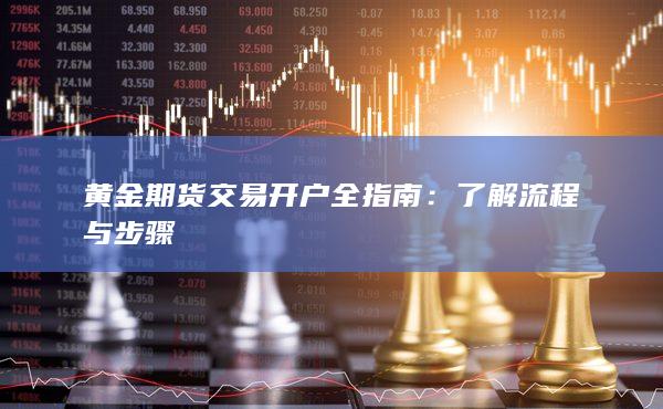 了解流程與步驟