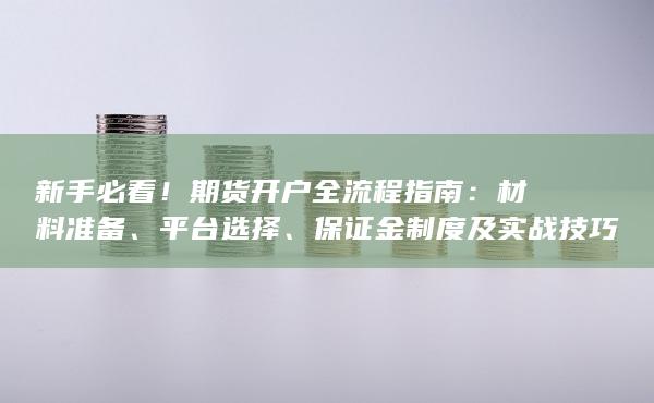 平臺選擇
