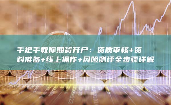 資質(zhì)審核