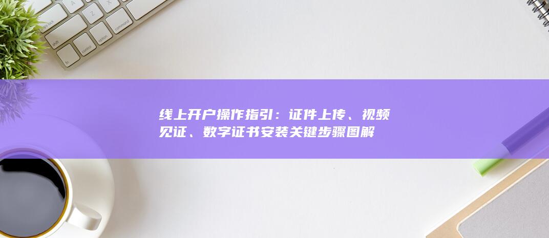 視頻見證
