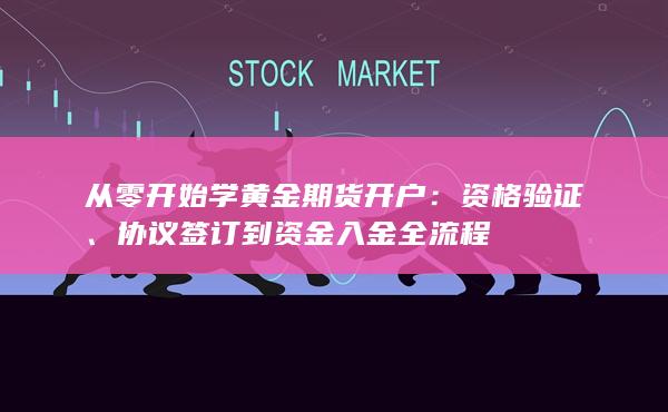 資格驗證
