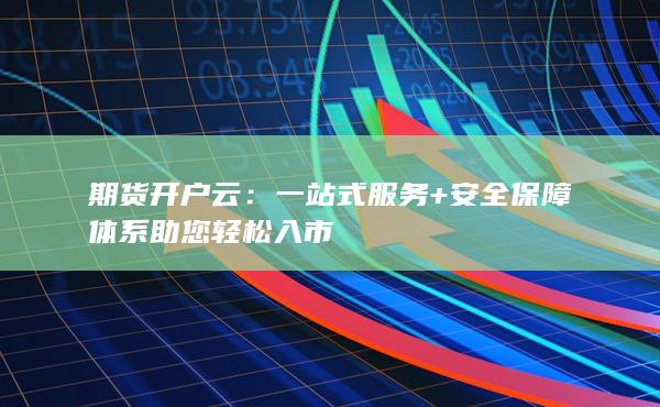 一站式服務