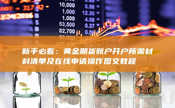 新手必看