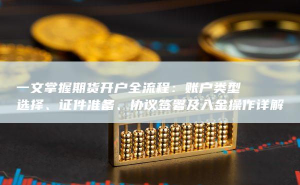證件準(zhǔn)備