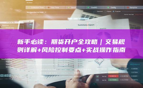 交易規則詳解