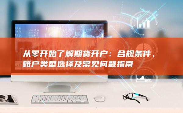 合規(guī)條件