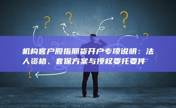 法人資格