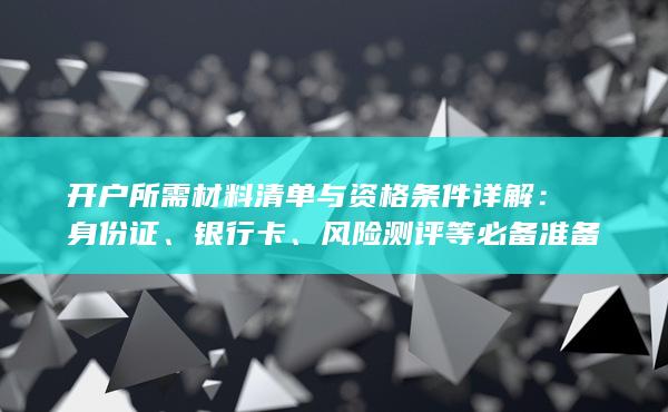 身份證