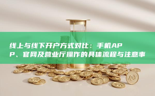 手機APP