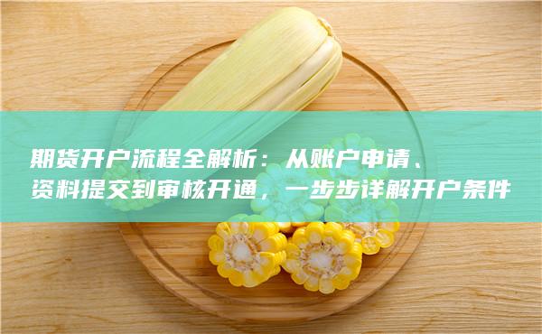 所需材料