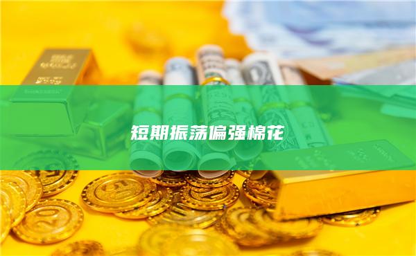 期貨手續(xù)費(fèi)