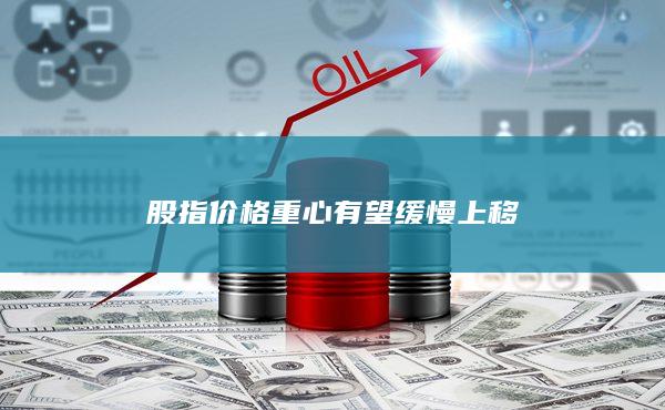 期貨開戶