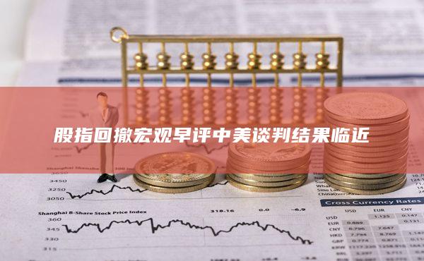期貨手續費