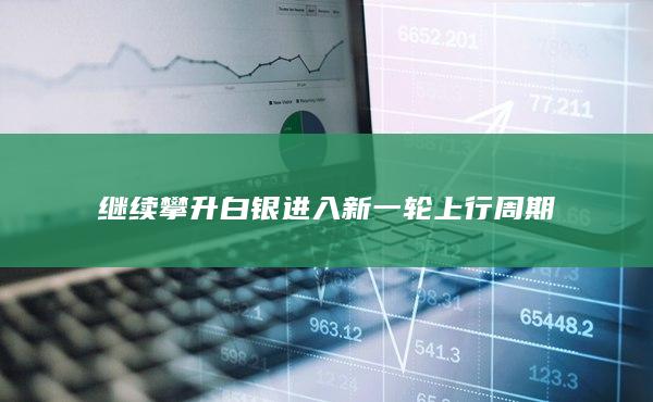 期貨開戶