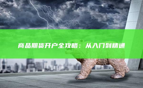 從入門(mén)到精通