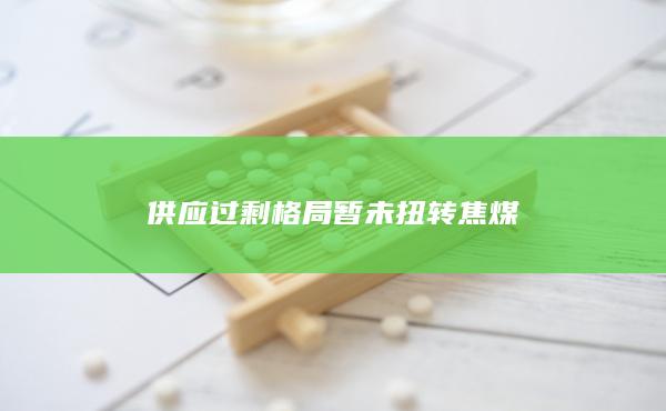 期貨手續費