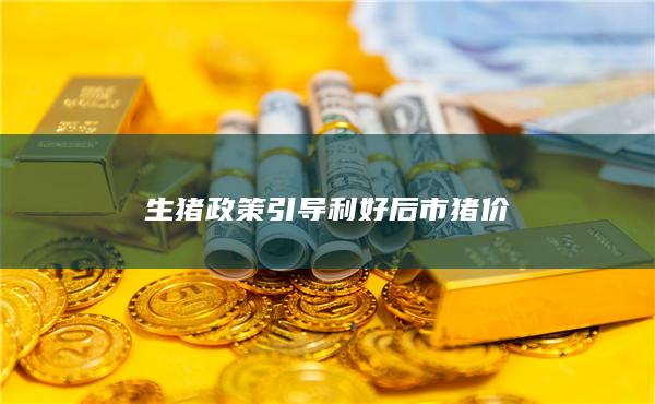 期貨手續費