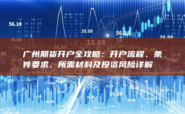 條件要求