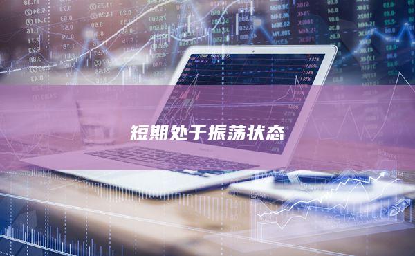 期貨開戶