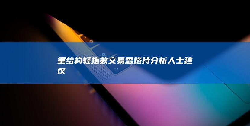 期貨開戶