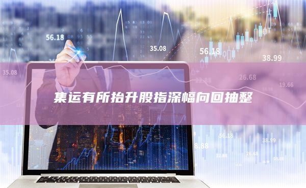 2025年6月27日申銀萬國期貨每日尾市評論