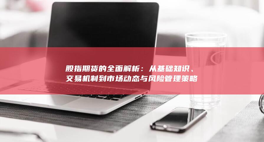 從基礎知識
