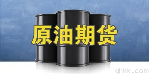 2022年最新原油期貨手續費是多少錢1手？(圖1)