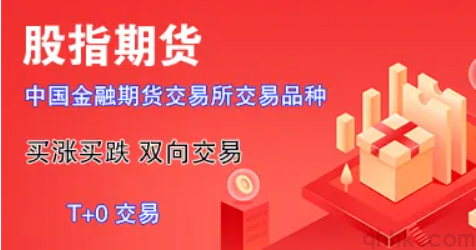 什么是股指期貨呢？股指期貨去哪開(kāi)戶手續(xù)費(fèi)低？(圖1)
